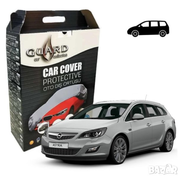 Guard покривало 4 сезона за автомобил комби кола 470 х 170х 148мм, снимка 1