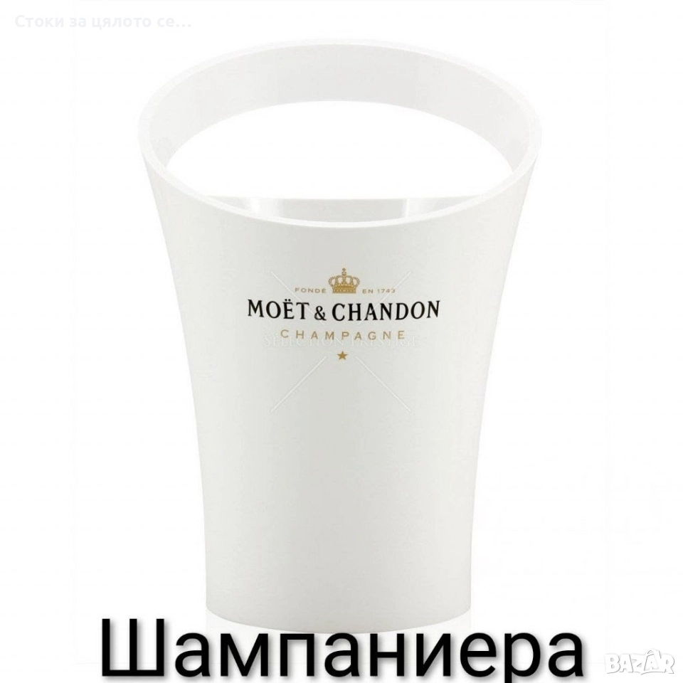 Шампаниера Moet, снимка 1