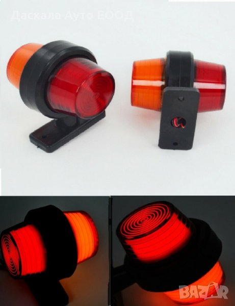 1бр. Лед LED НЕОН рогчета светлини габарити червено-оранжево 24V, снимка 1
