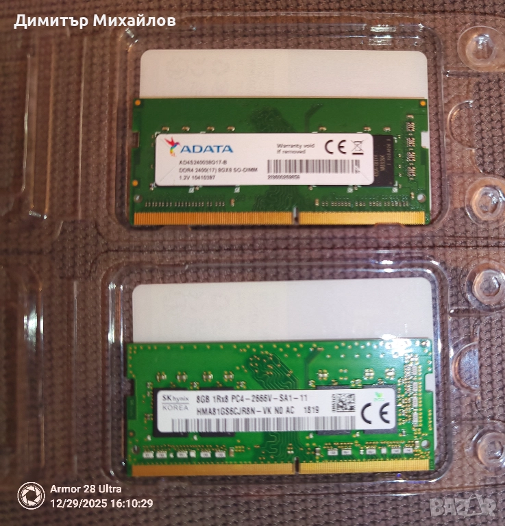 2 x 8GB рам памет (ADATA & SK Hynix) -> като нови, снимка 1
