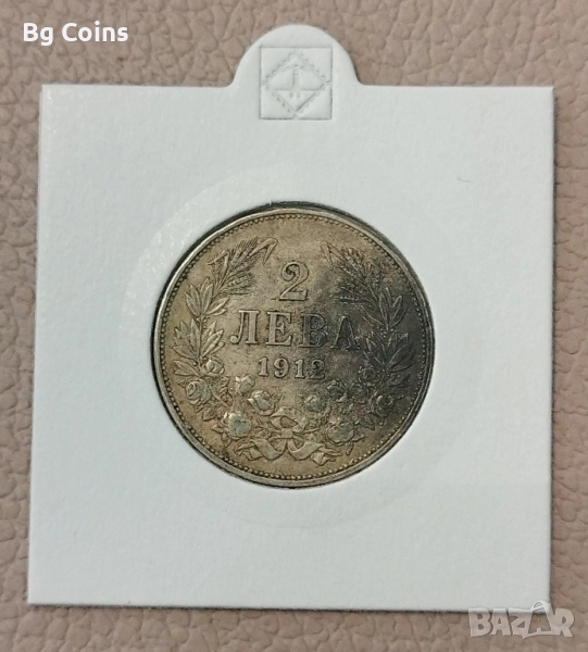 2 лева 1912, снимка 1