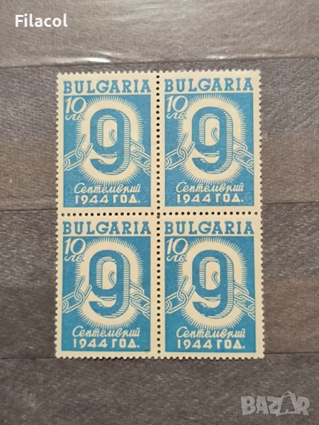 България Ден на свободата - 9. IX.1944 1945 г., снимка 1
