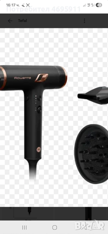 Сешоар, снимка 1