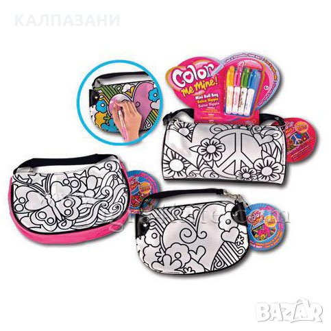 Color Me Mine - Модерни чантички за оцветяване 38695 91 92, снимка 1