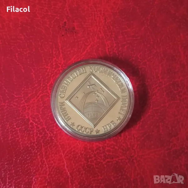 2 лева 1988 България - Втори космически полет СССР–НРБ, снимка 1