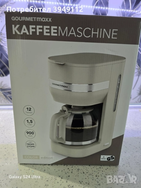 Кафемашина BEEM, Aroma Switch, снимка 1