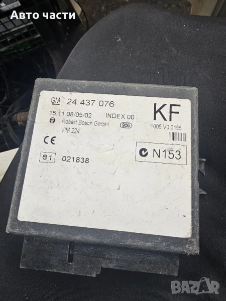 Модул централно заключване за Opel Vectra, Astra 24437076 KF, снимка 1