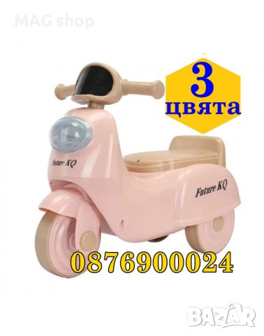 ПРОМО! Детски музикален мотор Детска триколка за яздене и бутане 3 ЦВЯТА, снимка 1