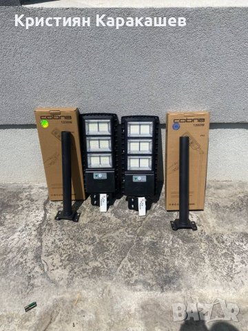 2 БР Соларна лампа cobra 1200W + подарък стойки 2бр., снимка 2 - Соларни лампи - 41005015