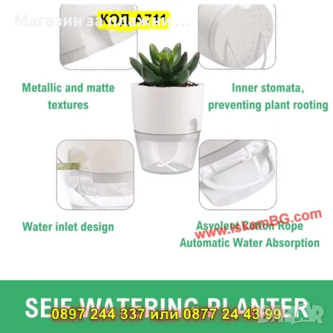 Самополиваща се саксия с резервоар и фитил - КОД А711, снимка 11 - Саксии и кашпи - 49703388