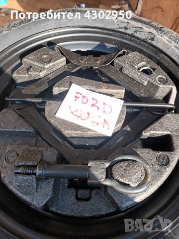 патерица за Форд Куга, снимка 4 - Аксесоари и консумативи - 52919705