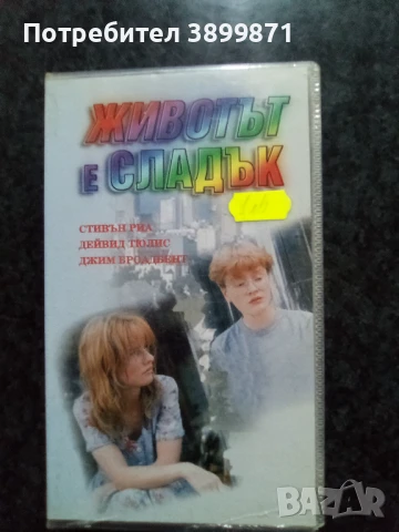 Продавам видеокасети цена 10 лева, снимка 7 - DVD филми - 50482286