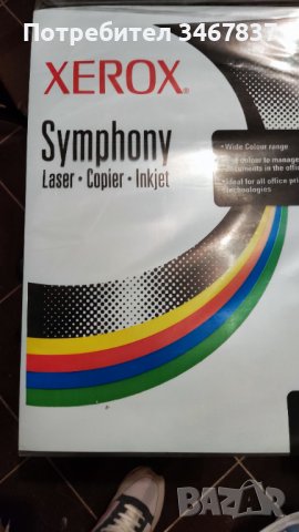 Цветна хартия на Xerox нова, снимка 4 - Ученически пособия, канцеларски материали - 38845074