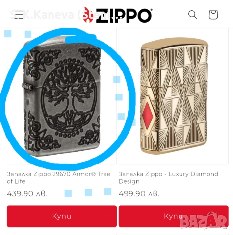 Оригинално Зипо   // Limited edition by ZIPPO