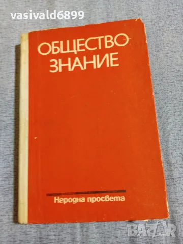 Учебник по обществознание 