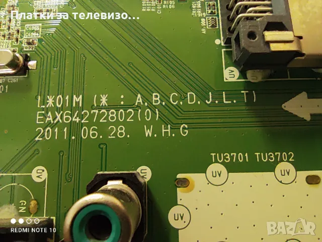 LG 42LV3400 за части, снимка 10 - Части и Платки - 49224730