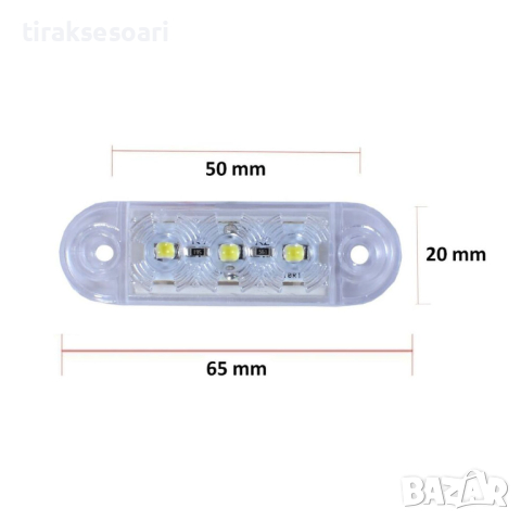 10 БРОЯ 12V 24V LED Диоден Габарит с 3 диода за бус платформа камион, снимка 2 - Аксесоари и консумативи - 44790524