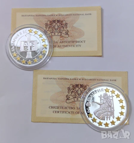 лот монети 1.95583 лева 2005 и 2007 година - България в EU