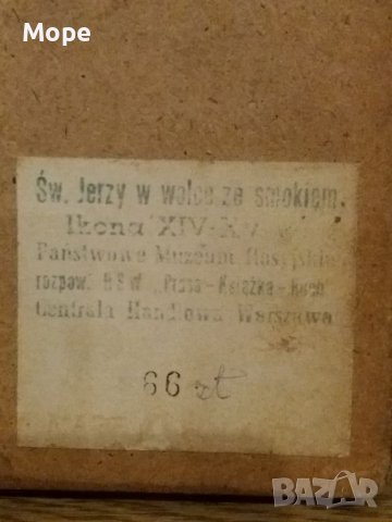 Икона Св. Георги, снимка 6 - Икони - 38673896