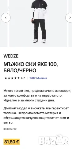 Зимно скиорско яке Wedze декатлон, снимка 6 - Якета - 56034164