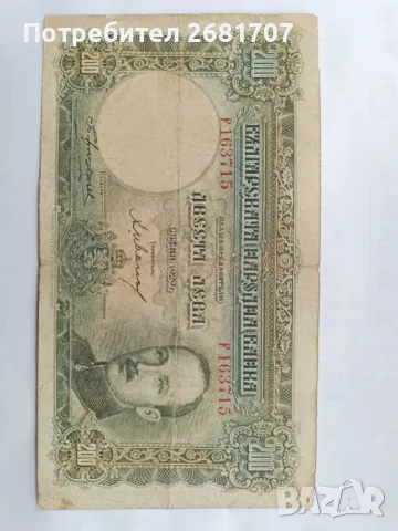 банкнота 200 лв 1929