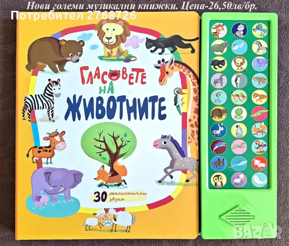 НОВИ ДЕТСКИ КНИЖКИ С ТВЪРДИ КОРИЦИ И СТРАНИЧКИ, снимка 6 - Детски книжки - 47997556