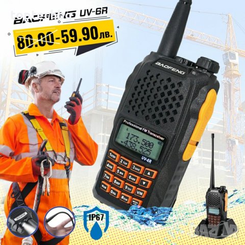 Радиостанция Baofeng UV-6R, снимка 1
