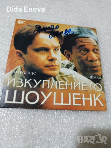 Филми, снимка 8 - DVD филми - 40512239