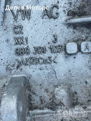 ODO301103 6 степенна ръчна скоростна кутия от Skoda Fabia 4 1.0 MPI, 65 кс., двигател DSGA, 2023 г., снимка 7 - Части - 52288837