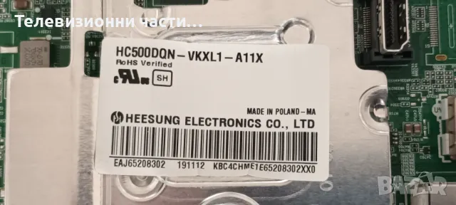 LG 50UM7450PLA с дефектен екран HC500DQN-VKXL1-A11X PT500GT01-4 EAX68253604(1.0) 9KEBT000-03X3 AN-MR, снимка 3 - Части и Платки - 48413708
