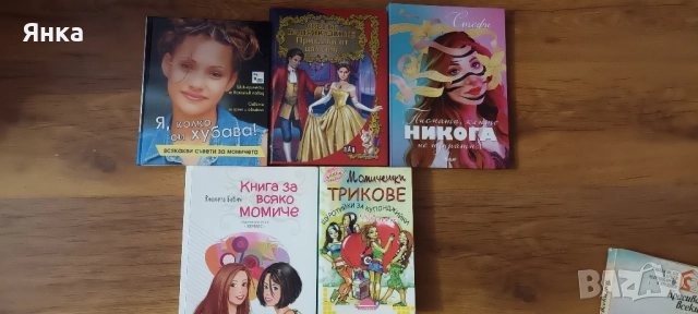 Много запазени книги