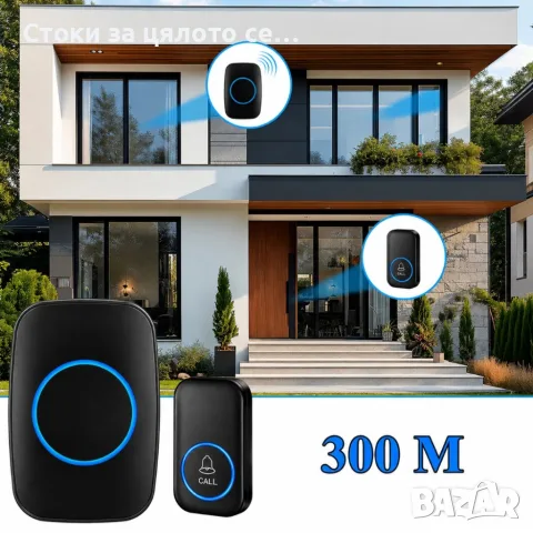 Безжичен звънец с обхват до 300 м – Водоустойчив IP44, 110 dB, LED индикация, снимка 2 - Домашни звънци и интерфони - 56219788
