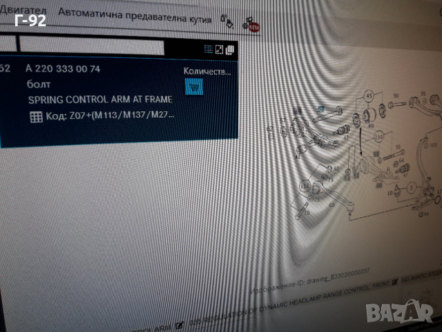 А2203330074**NEU**MERCEDES-BENZ**БОЛТ ЗА НОСАЧ *(, снимка 4 - Части - 36326233