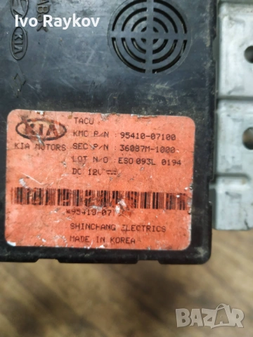 BCM , KIA PICANTO , 95410-07100, снимка 3 - Части - 53477027