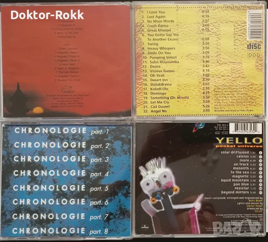 Yello & Jean-Michel Jarre - аудио дискове , снимка 2 - CD дискове - 56109145