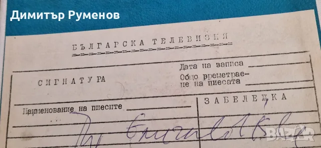Ролки за магнетофон със записи 18, снимка 5 - Декове - 55989057