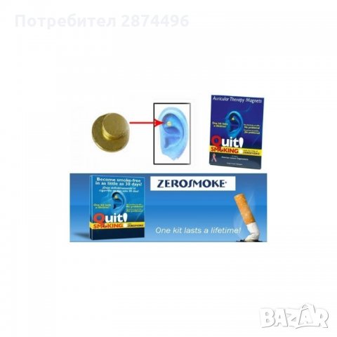 1032 Система за отказване на цигарите Zero Smoke, снимка 2 - Други - 34581883