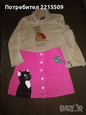 Детски сет за момиченце до 116см