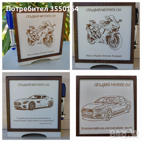 Кутия за мечти - касичка с цел, снимка 3 - Други - 52312080