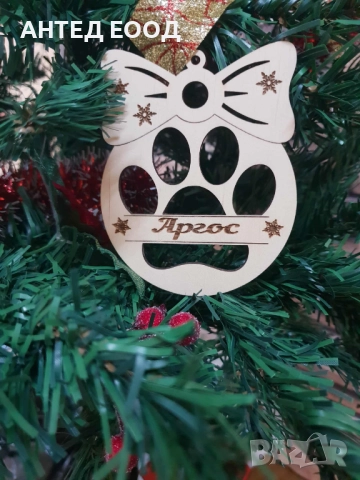 Коледна играчка за елха с име – персонализирани и уникални! 🎅, снимка 4 - Коледни подаръци - 52136088