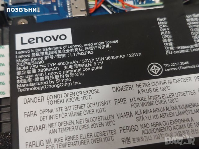 Лаптоп Lenovo V130 V130-15IKB i3-7020U работещ на части, снимка 4 - Части за лаптопи - 41789325