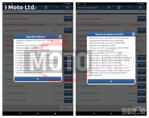 Launch x431 EasyDiag+ XPRO5 Лиценз с всички марки + ресет, снимка 9 - Аксесоари и консумативи - 40039154