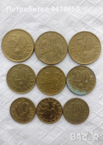 Стари български монети за всеки , снимка 7 - Нумизматика и бонистика - 52194692