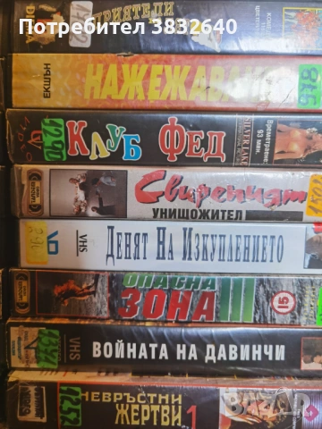 Видеокасети , снимка 10 - Други жанрове - 53753866
