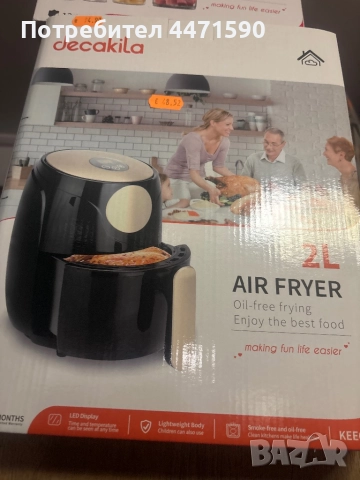 Air fryer