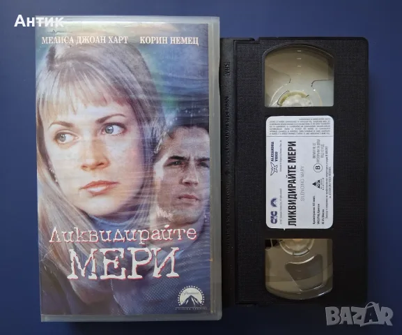 Видеокасети VHS Франкенщайн Спаси ме Чудовище Неканен Гост Мулен Руж Царството на Спомените, снимка 11 - Други жанрове - 56040457