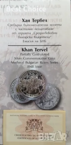 10 лева 2017 г. Хан Тервел, снимка 3 - Нумизматика и бонистика - 49468996