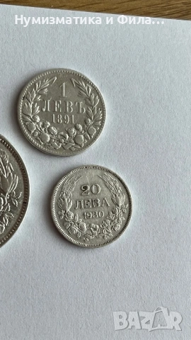 Слебърни монети 3 броя, снимка 3 - Нумизматика и бонистика - 53197956