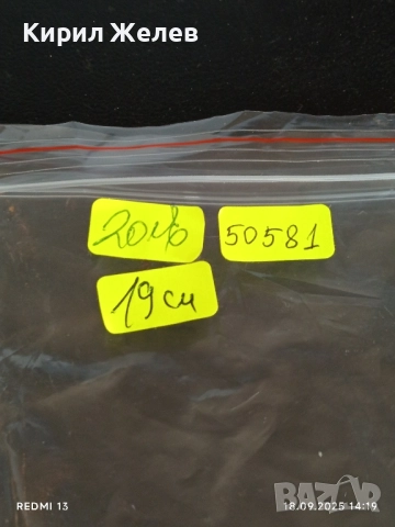 Стара шивашка ножица от соца за КОЛЕКЦИЯ ДЕКОРАЦИЯ 50581, снимка 7 - Други ценни предмети - 51757288