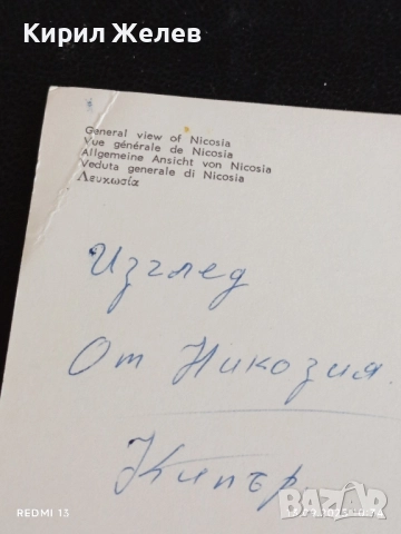 Четири пощенски картички ХИСАРЯ, НИКОЗИЯ, ОДЕСА за КОЛЕКЦИЯ ДЕКОРАЦИЯ 35936, снимка 13 - Филателия - 51698441